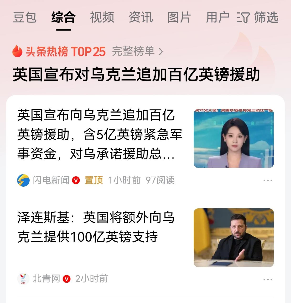 俄罗斯万万没想到，英国会向乌克兰提供100亿英镑的援助，比起英国前任首相斯塔默，