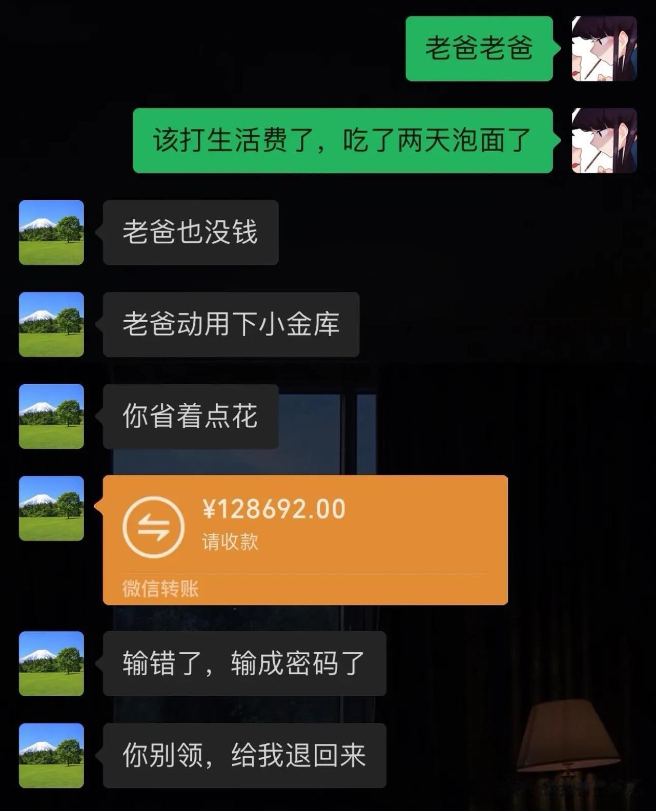 这小金库一点都不小！




#搞笑一刻#