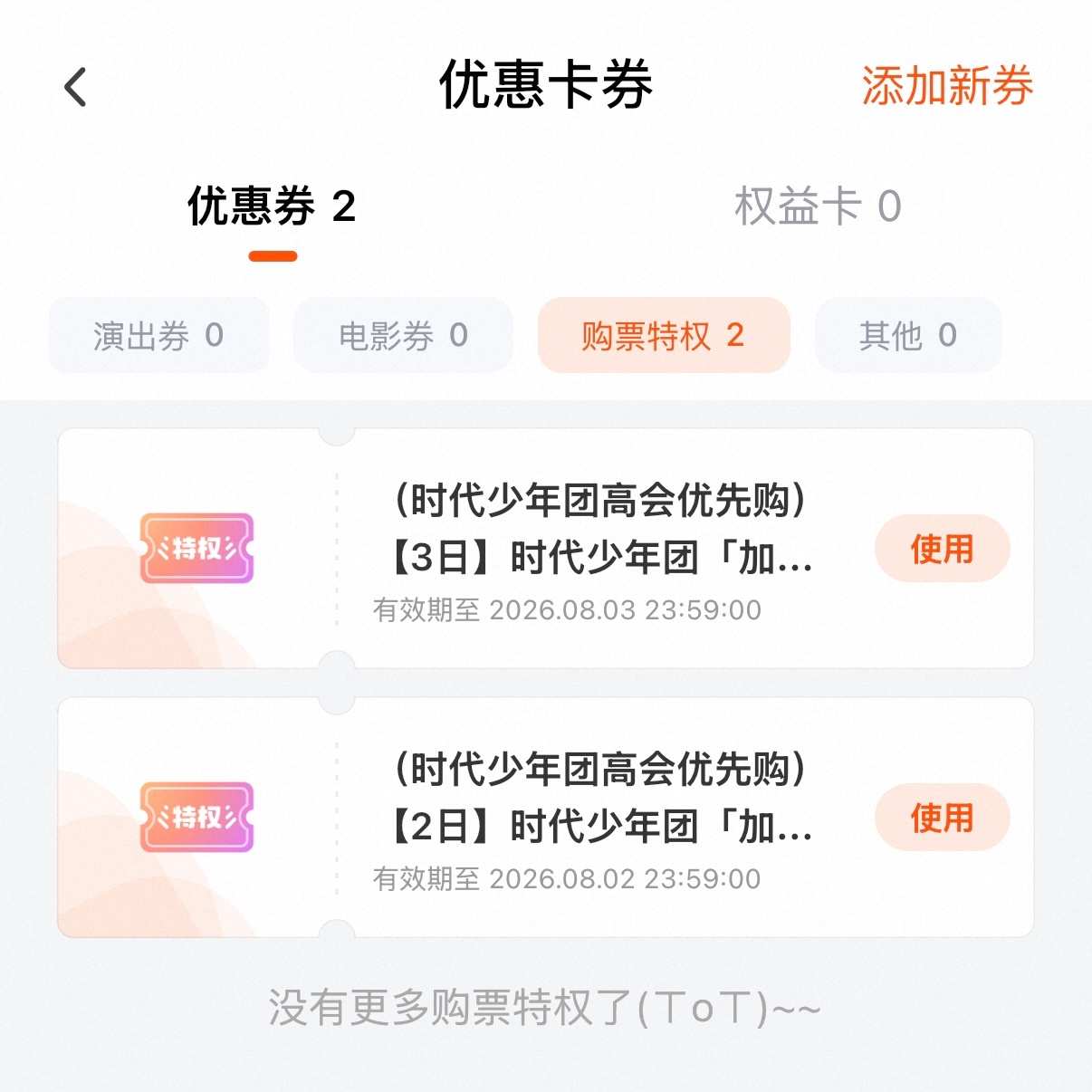 特权码已经开始陆续发放了 