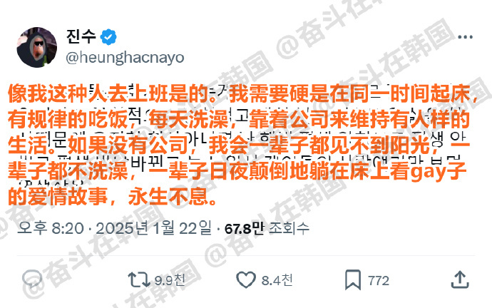 我这种人去上班是对的： 海外新鲜事 热点现场