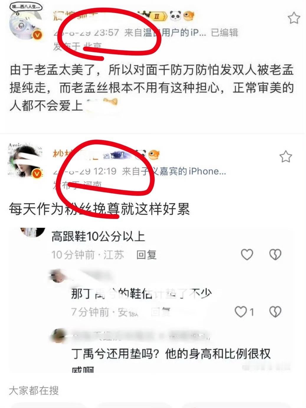 孟子义笑场争议澄清不要再转移视线了孟子义粉丝全责呀[手指比心][手指比心] ​​