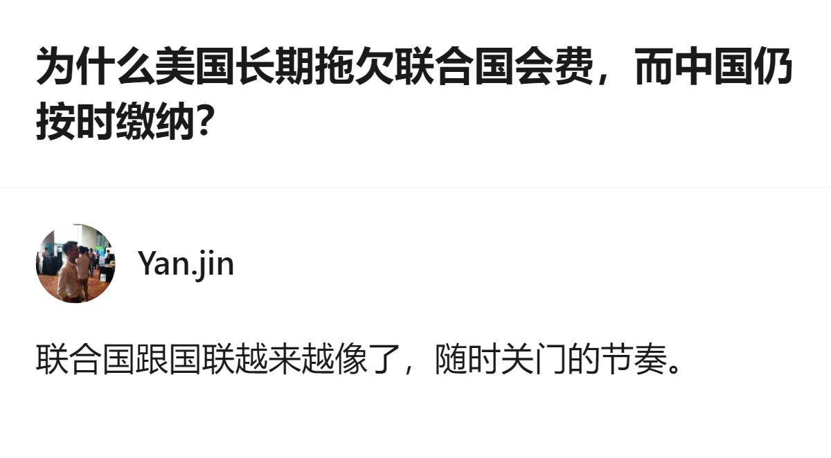 从现有信息看，这个回答将美国拖欠联合国会费的原因归结为抗税传统，中国按时缴纳则对