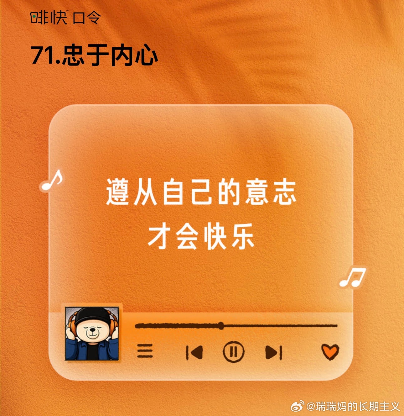 今天的咖啡☕寄语，很适合今天的我。待人对事无愧于心，其他的只需要交给时间。 