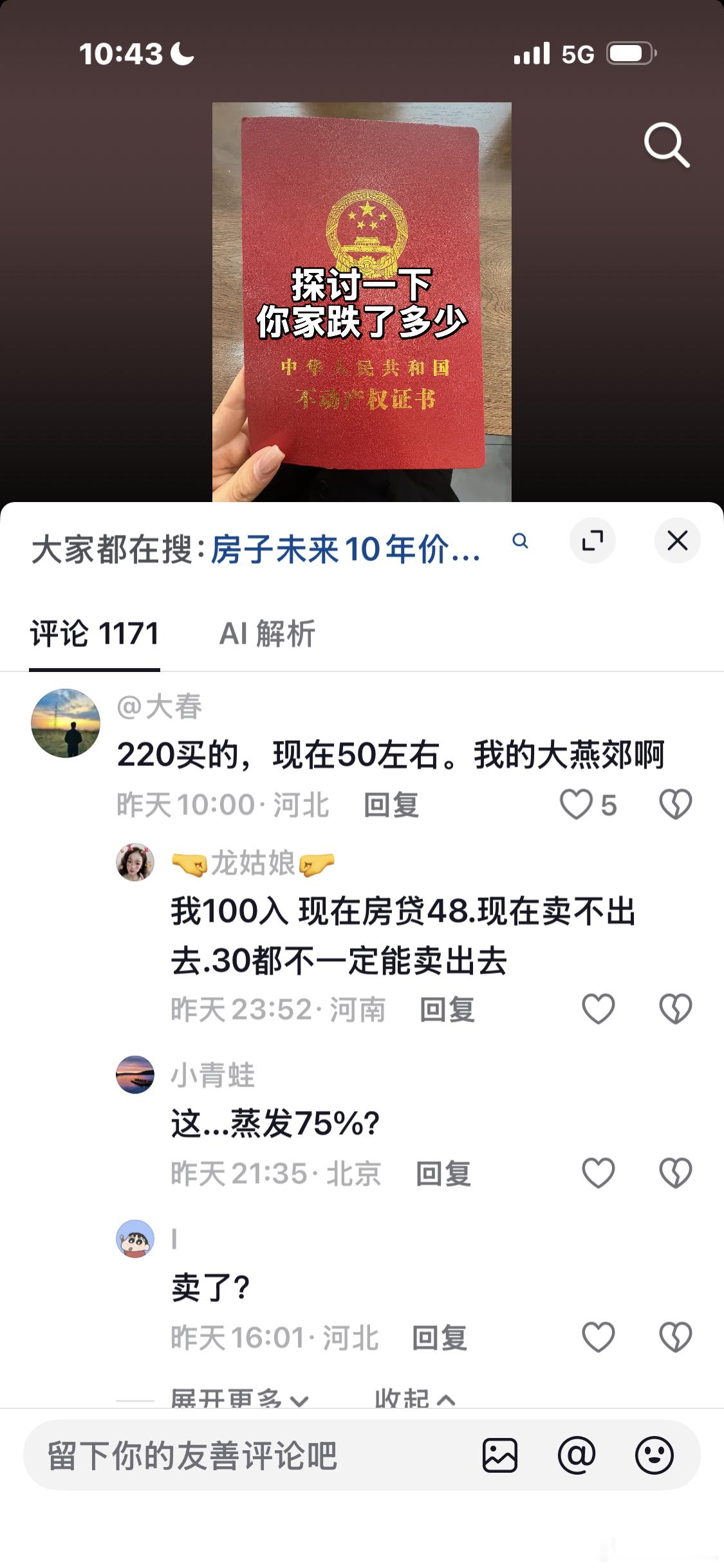敢说吗？ ​​​