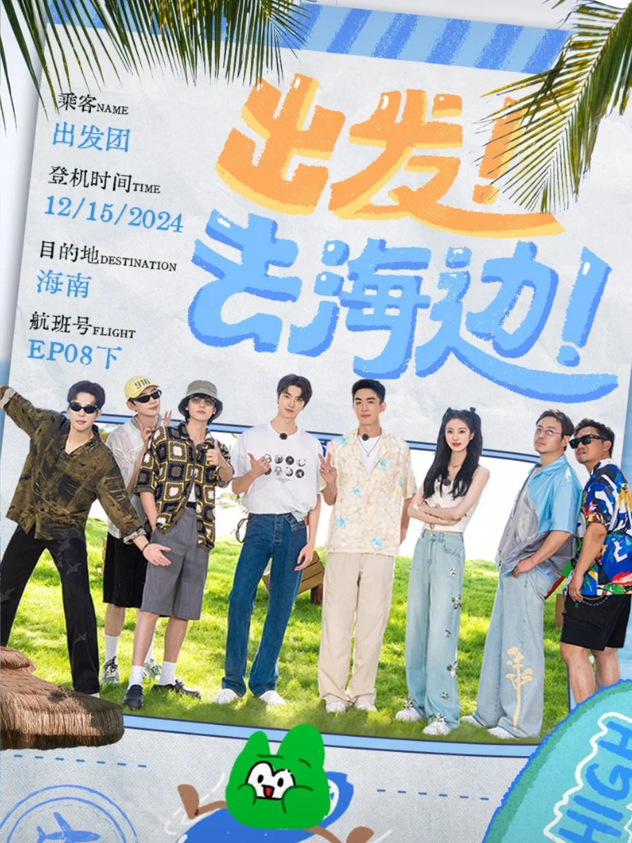 现在又出发这期真是，不得不喷