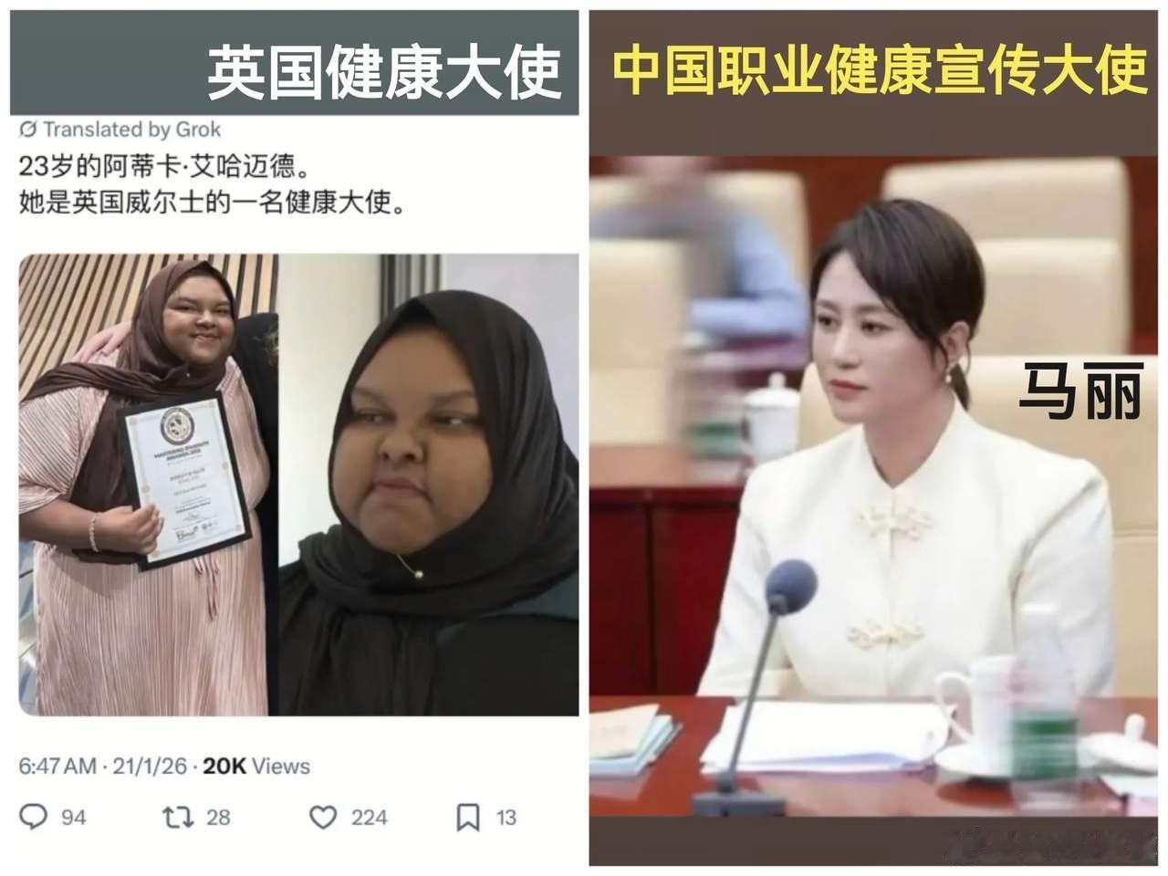  23岁痴肥健康大使宣教“健康饮食”？西方政治正确太离谱！2026年1月，英国威