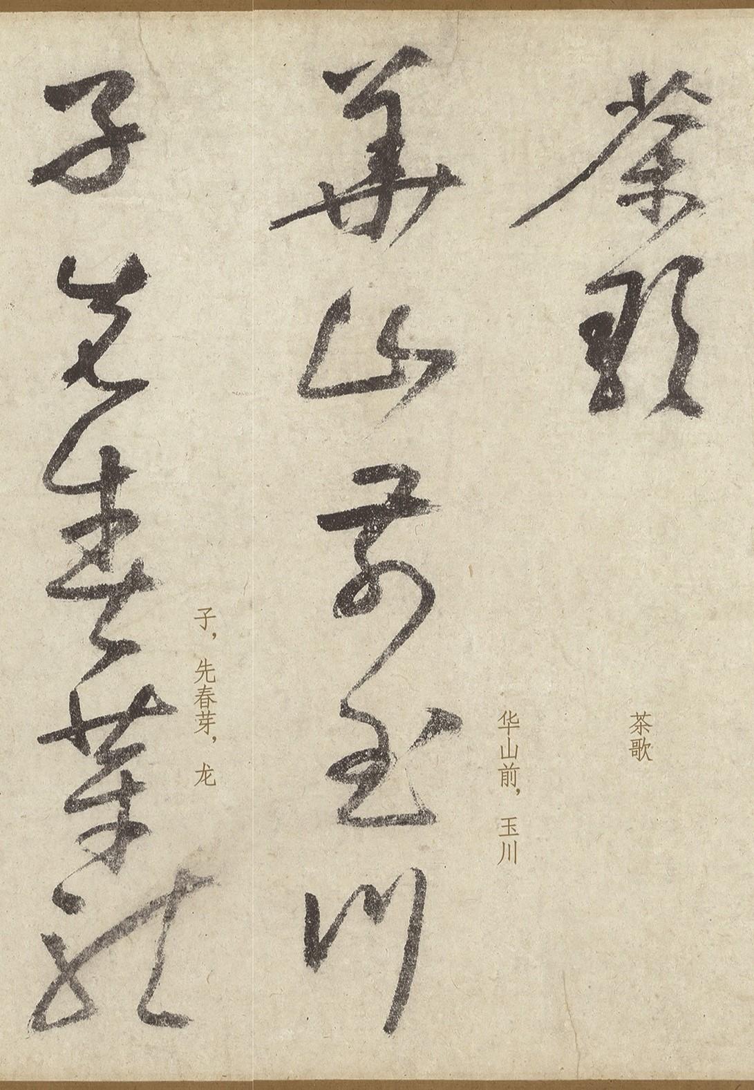 这位无名小卒的书法，被明代6位皇帝珍藏，台北故宫视为“看家宝贝”！

学习书法，