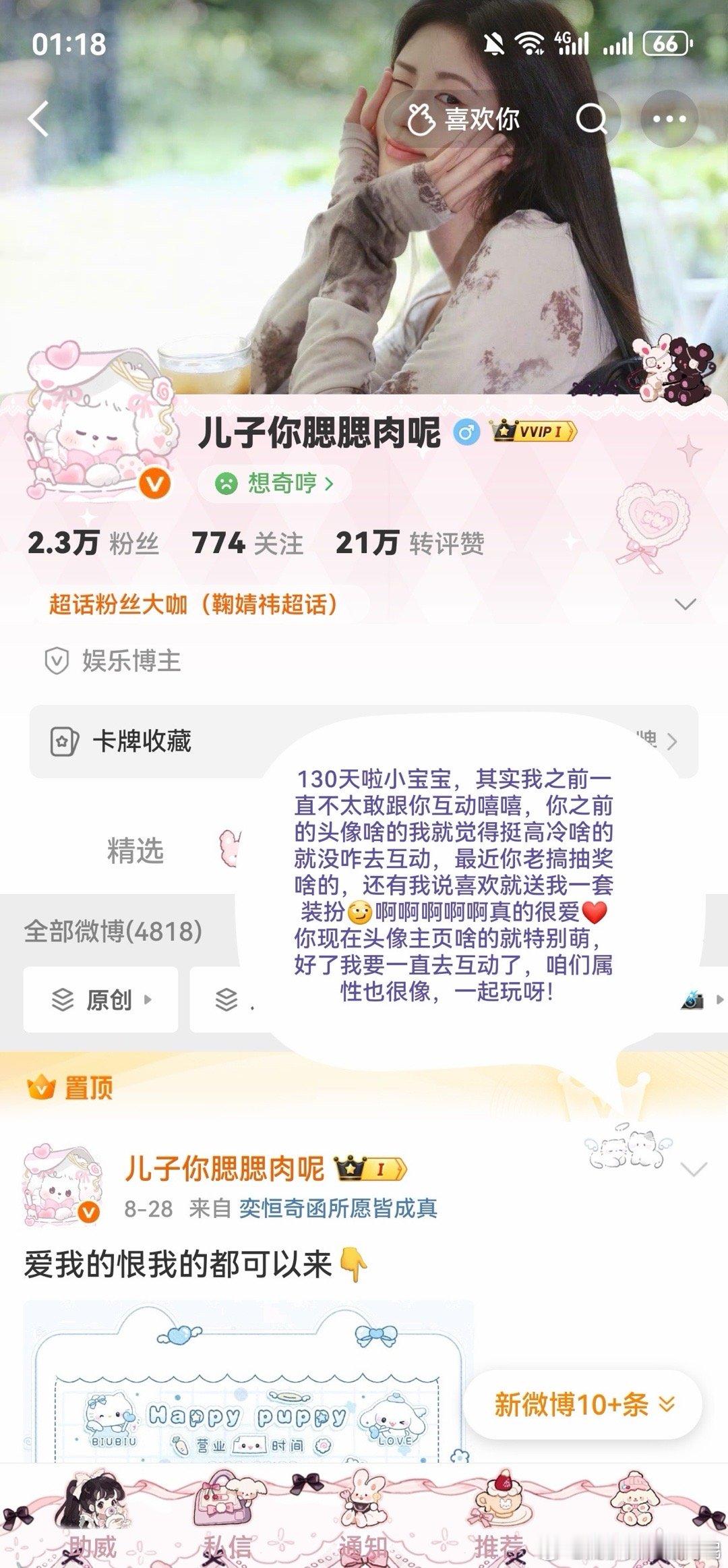 存一个[春游家族] ​  ​​​