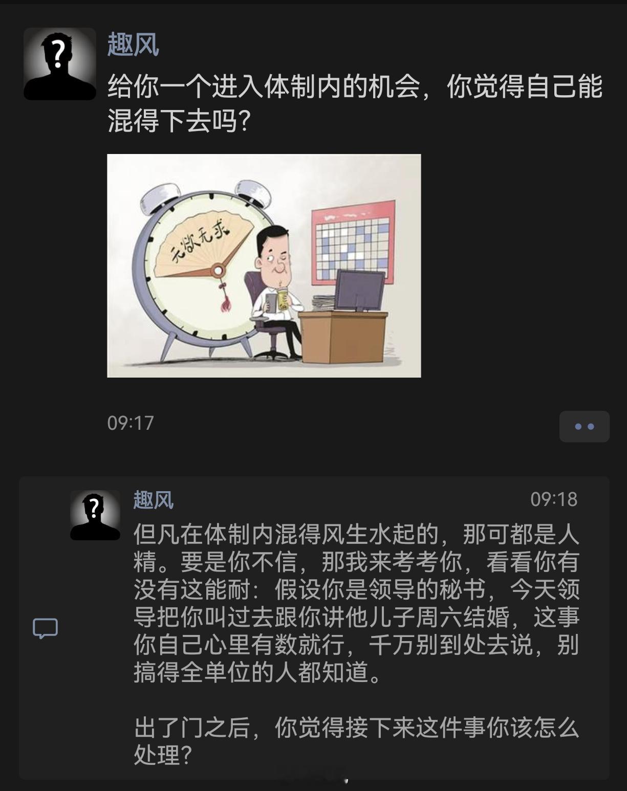 这件事你该怎么处理？ 