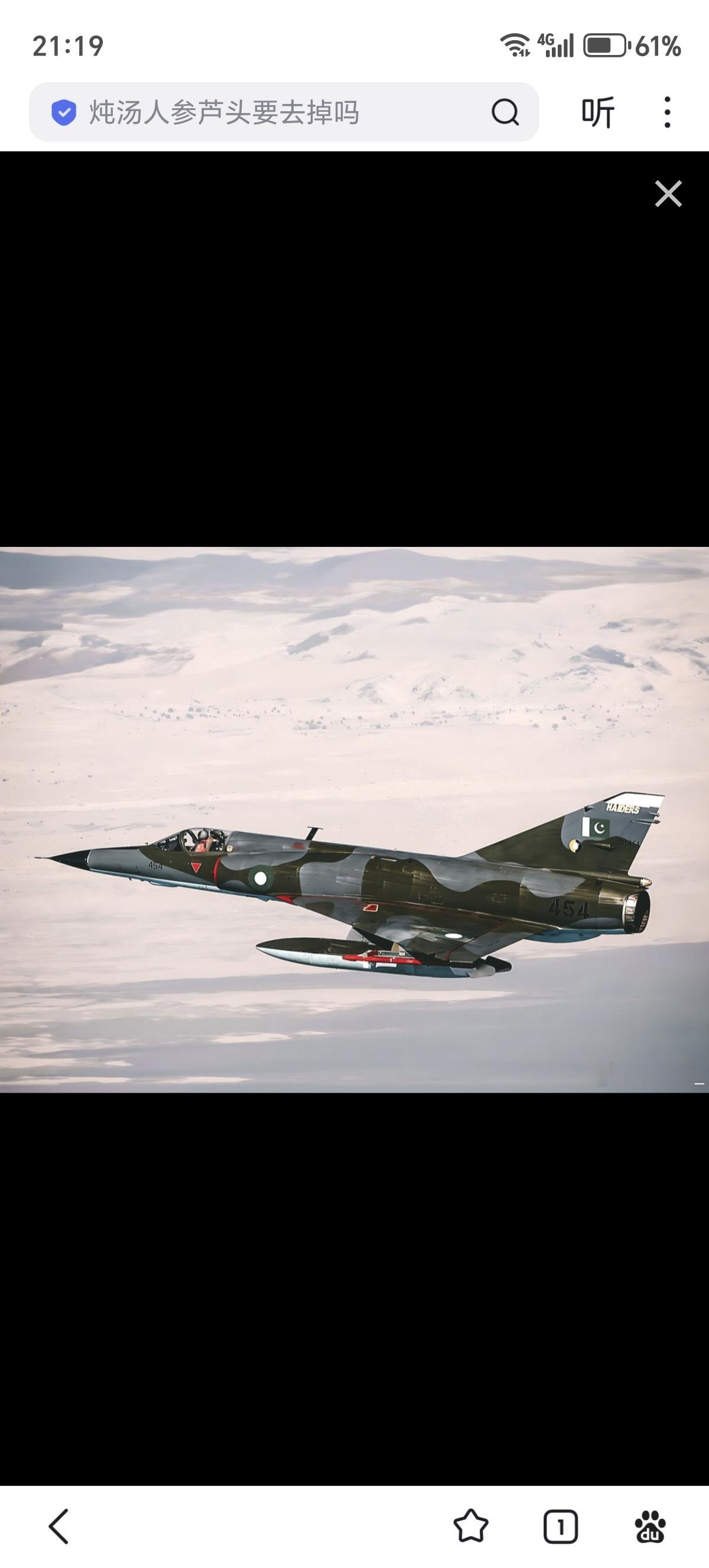 巴基斯坦已决定使用意大利Grifo-E有源相控阵雷达升级其幻影3型和幻影5型机队