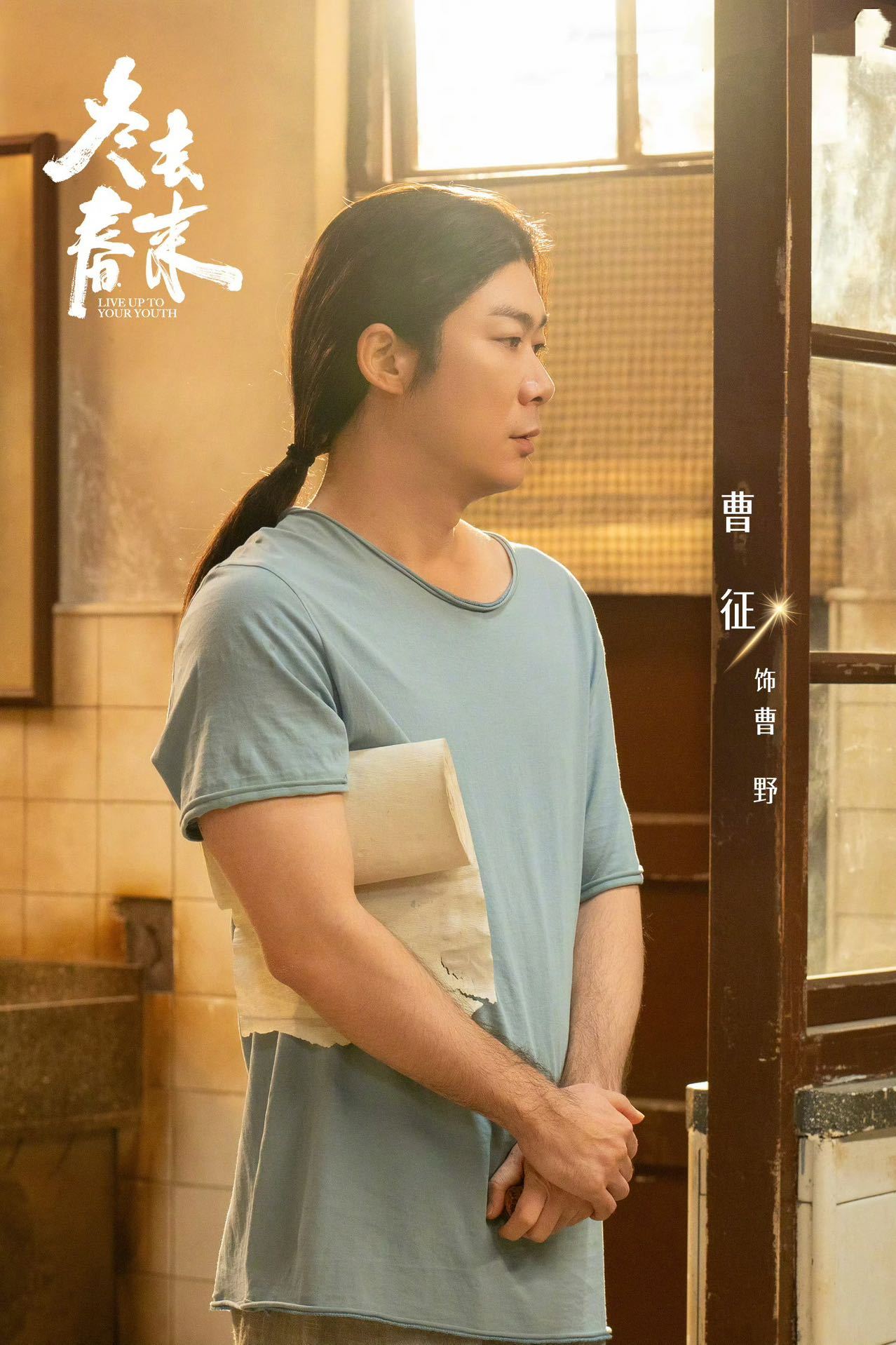 #跟咪移起给异乡人追梦人撑腰# 速来集结！一起为《冬去春来》异乡追梦人全力撑腰！