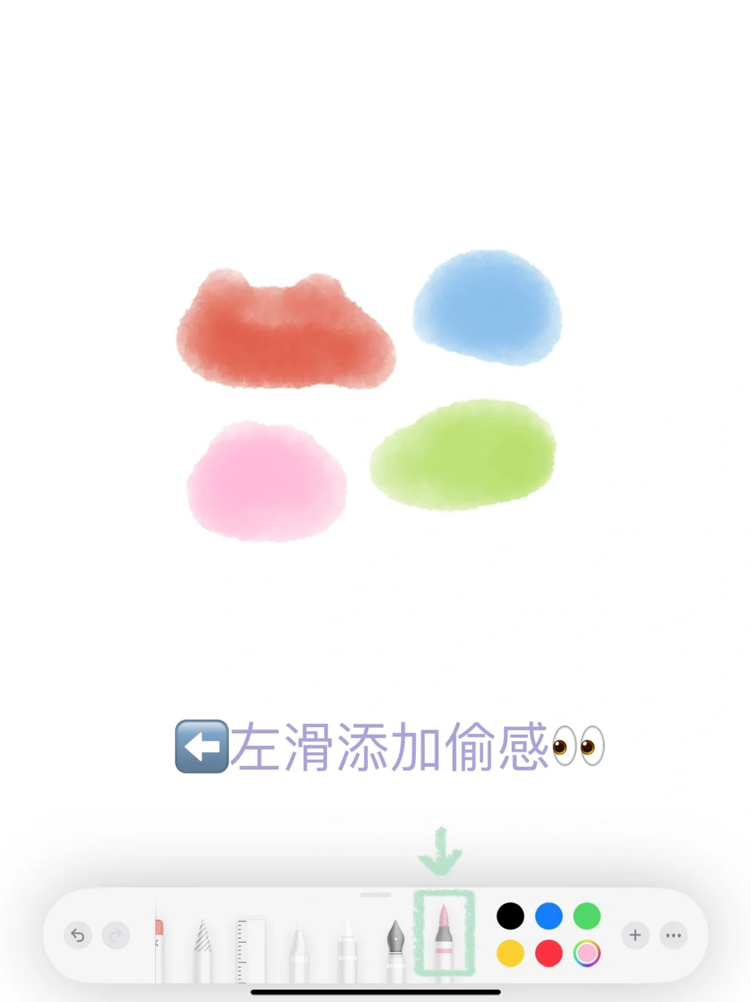 😅备忘录画画｜偷感很重的小玩意儿2.0!!