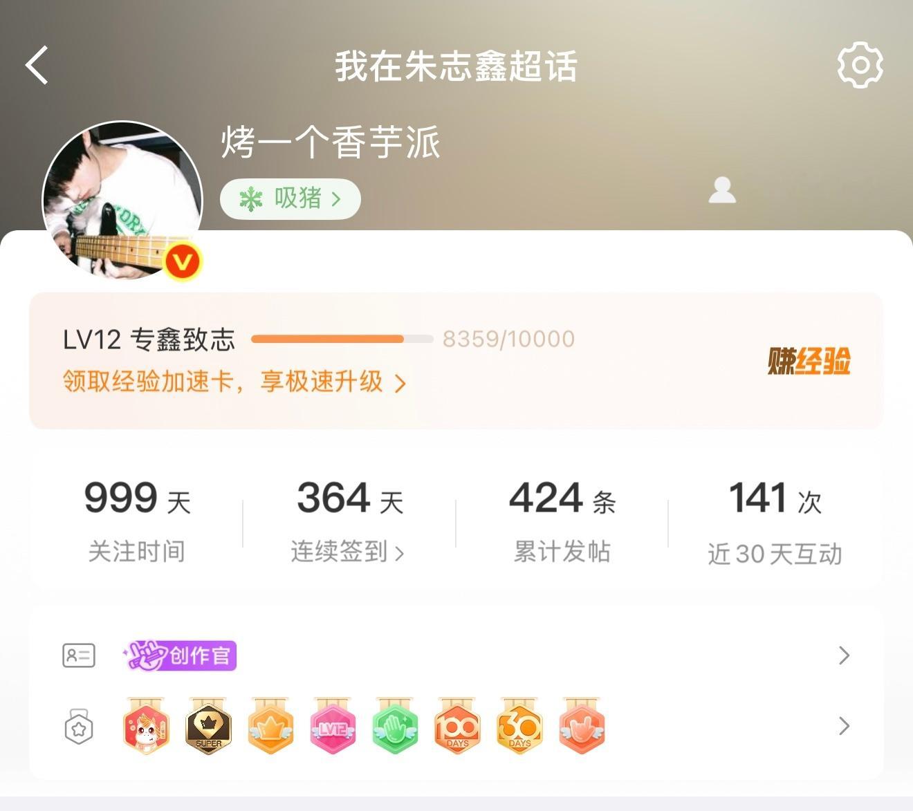 好巧啊明天就是关注1000天签到365天 