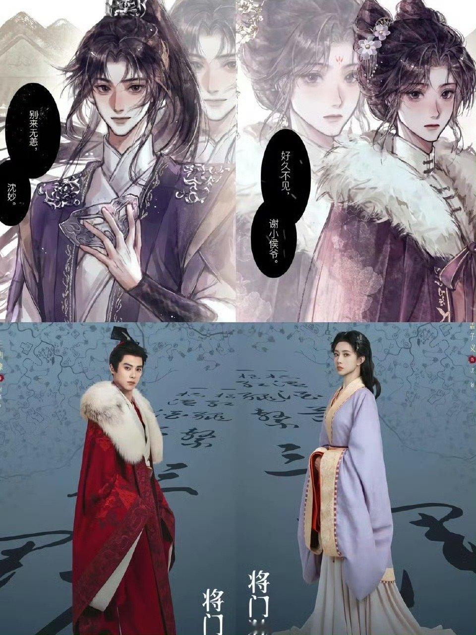 将门独后 天崩开局从选角适配度到服化道风格，都和书粉心中的白月光有差距。一部顶级