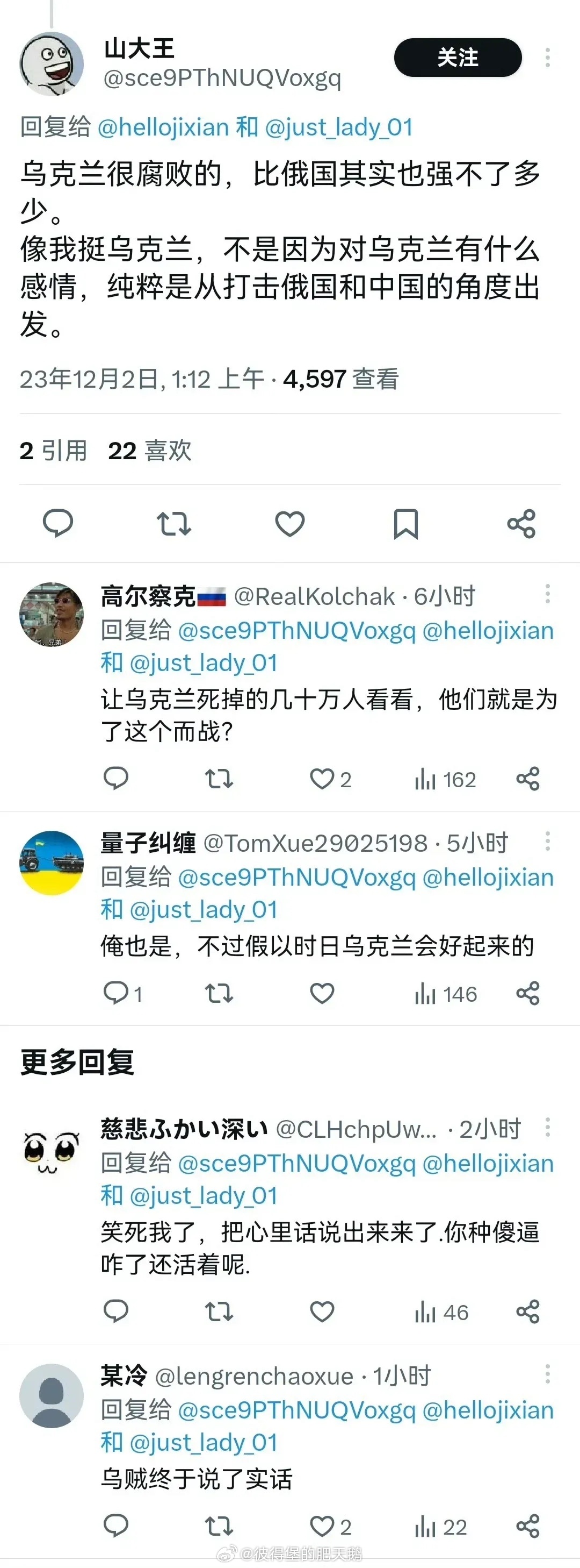 哎呀，这是简中乌友一不小心把它们为何挺乌的真实想法说出来了吗？所以说，乌克兰第一