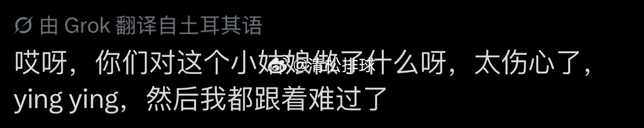 土鸡网友看到吴梦洁受伤消息后的评论