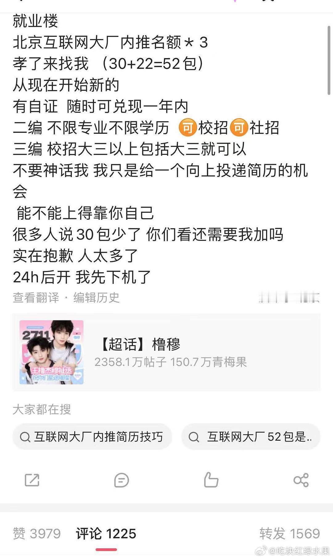 我的法。。。橹穆粉丝也太有实力了。。。你心动了吗 