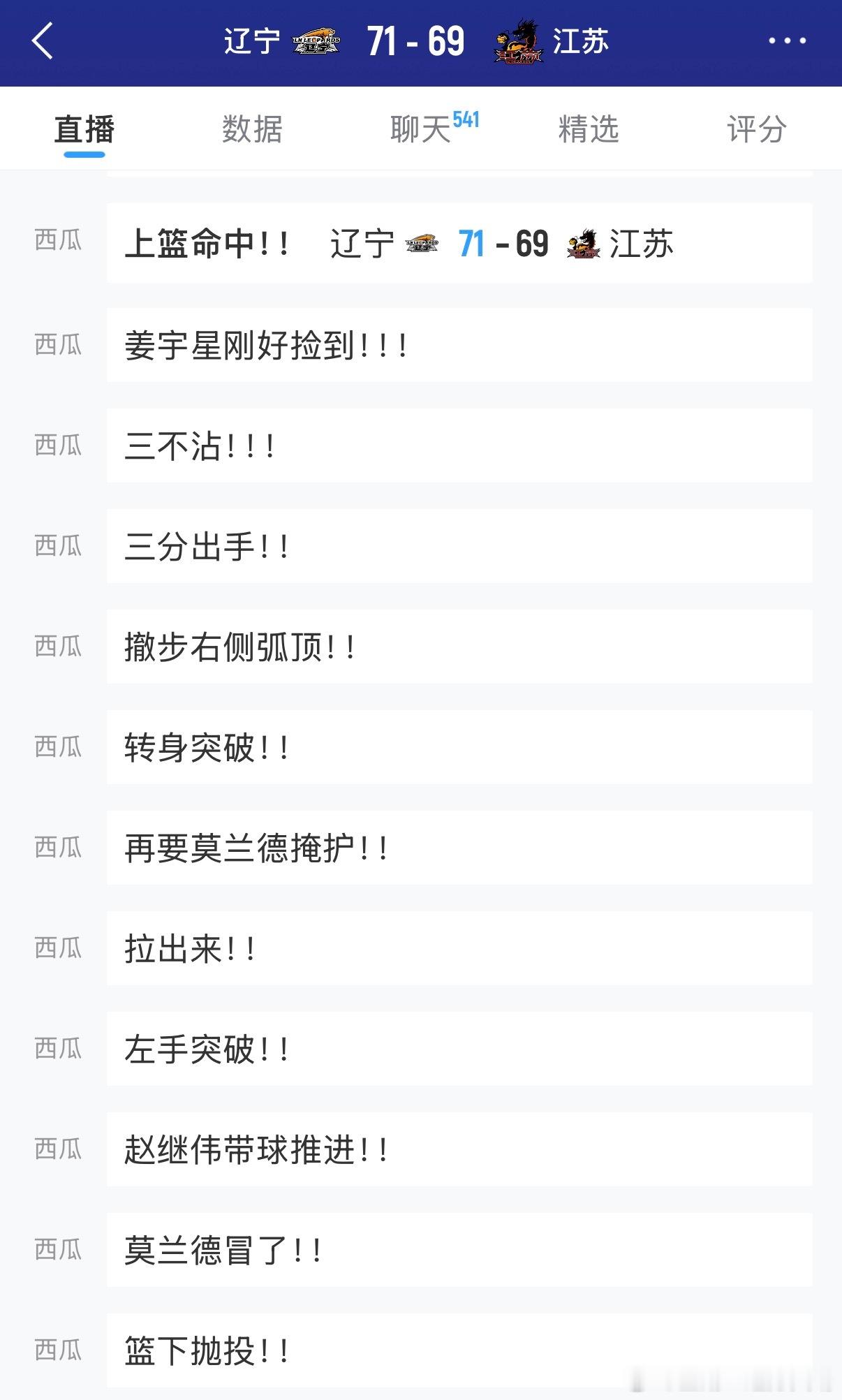 辽宁男篮老队员们拣回一条命！！！！ 