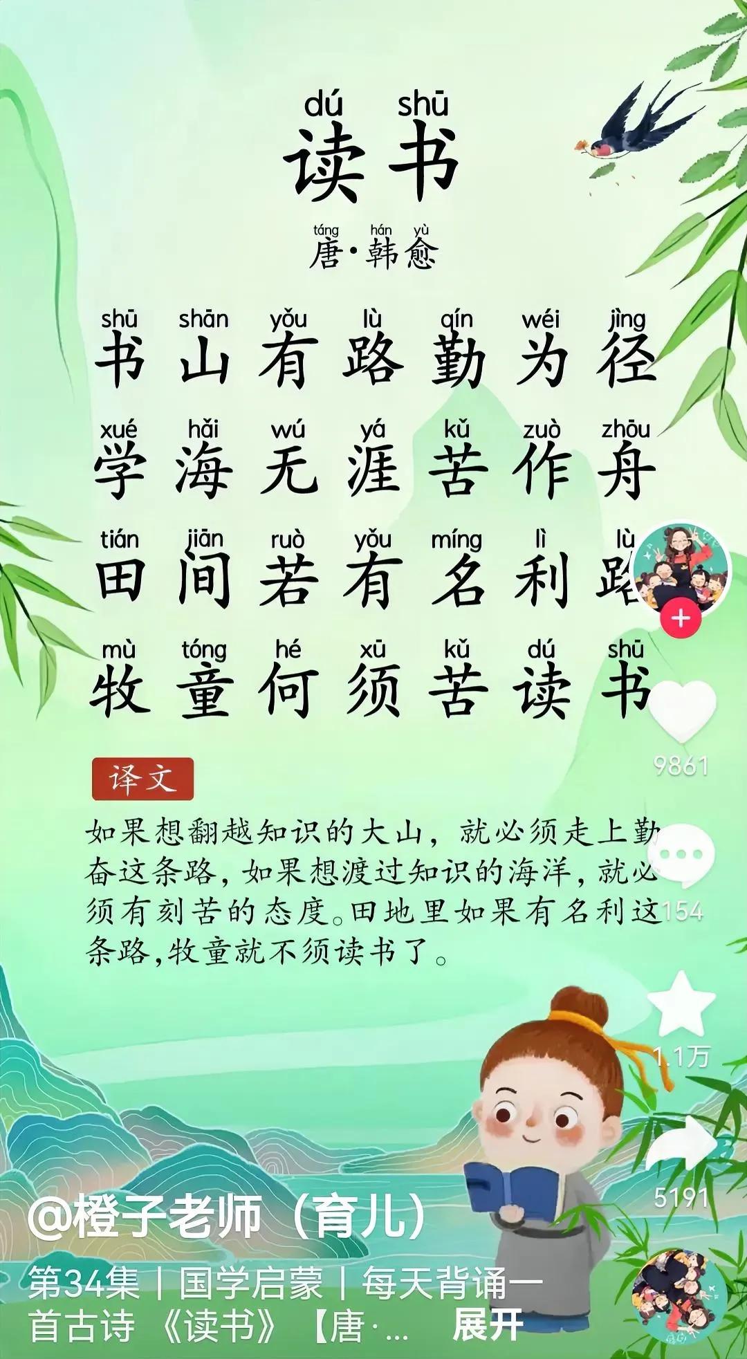 年年逾花甲，才读到这首诗的后两句，真是忏愧[流泪][流泪][流泪]