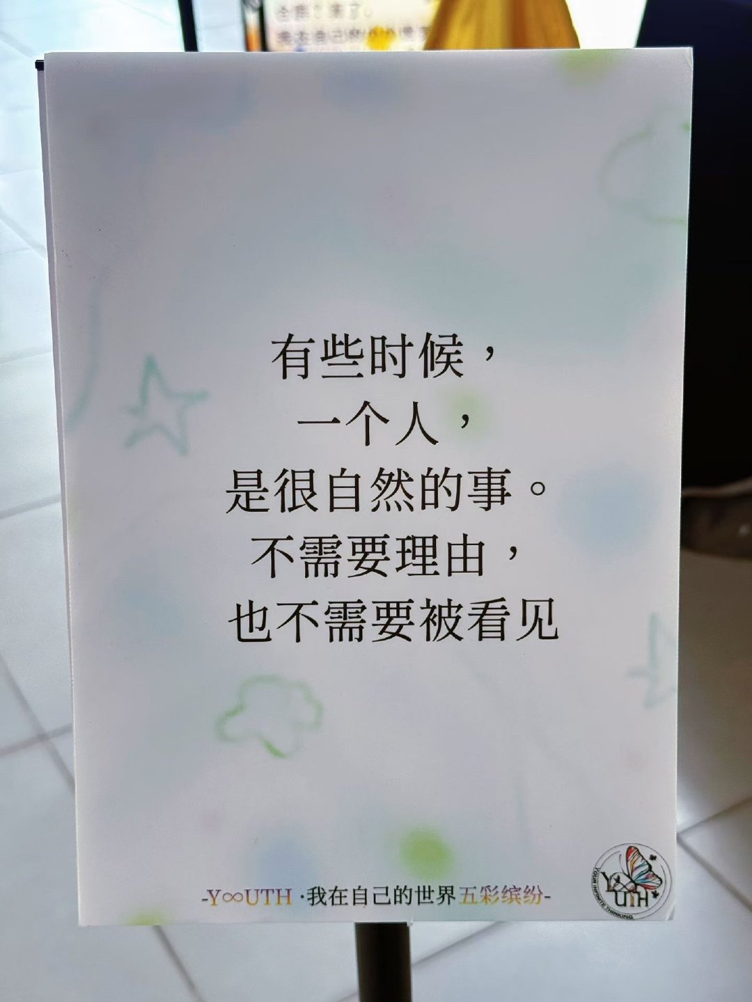 人生重要的不是所站的位置，而是所朝的方向。 早安！ 