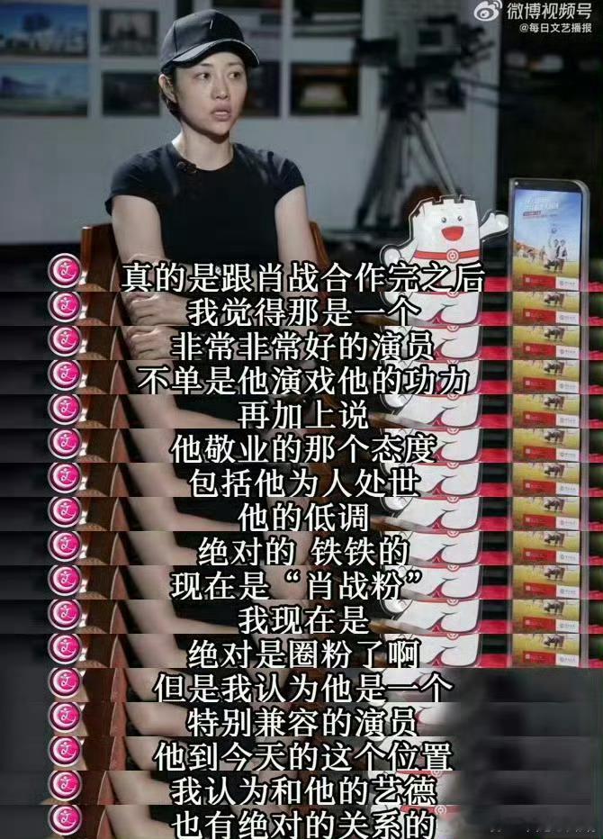 想要的靠自己去争取，不走歪门邪道！肖战三观极正，人品同样有口皆碑！赵子琪说肖战的