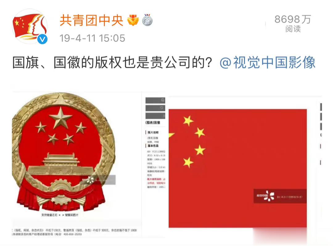 #多家公司吐槽logo变成视觉中国版权图#什么都是他的，这公司就跟土匪一样。 ​