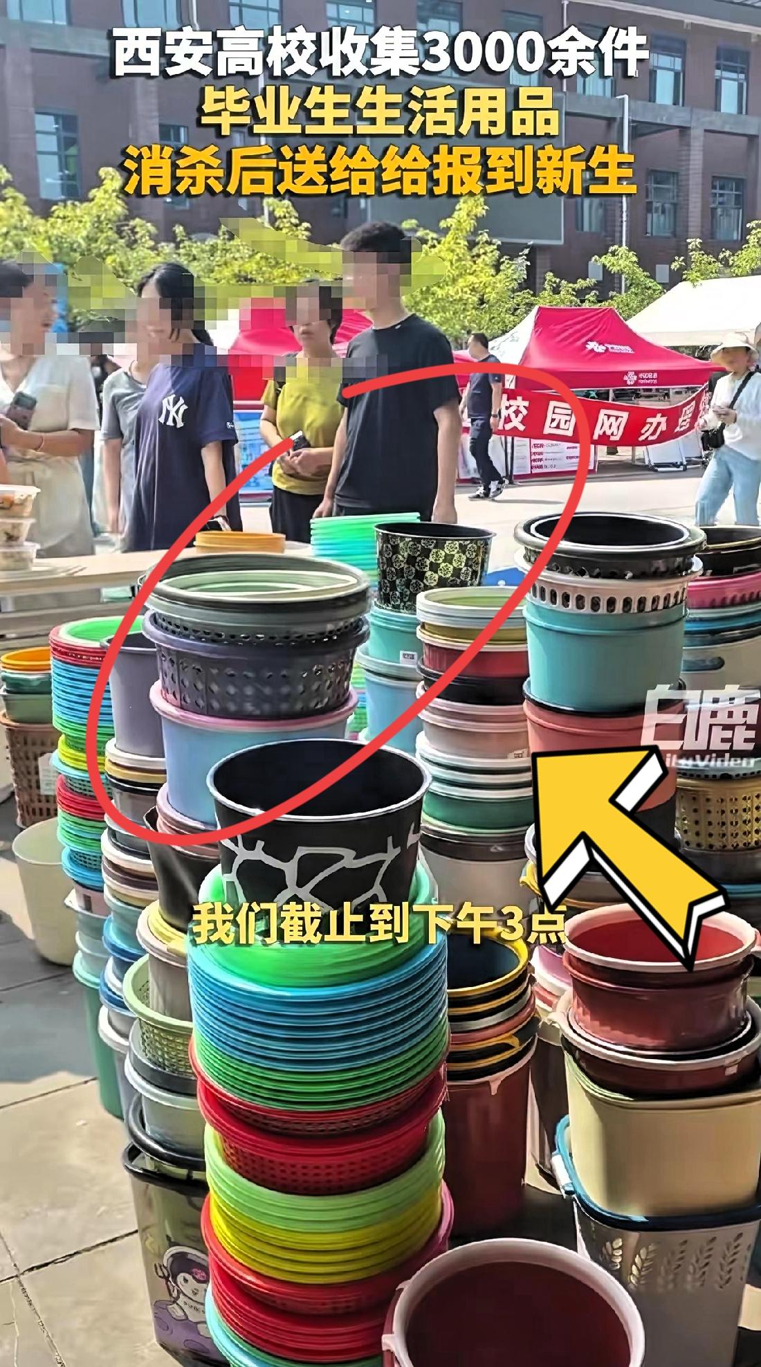 建议全国高校都向西安学习
西安高校在毕业季向毕业生收集了3000多件生活用品，经