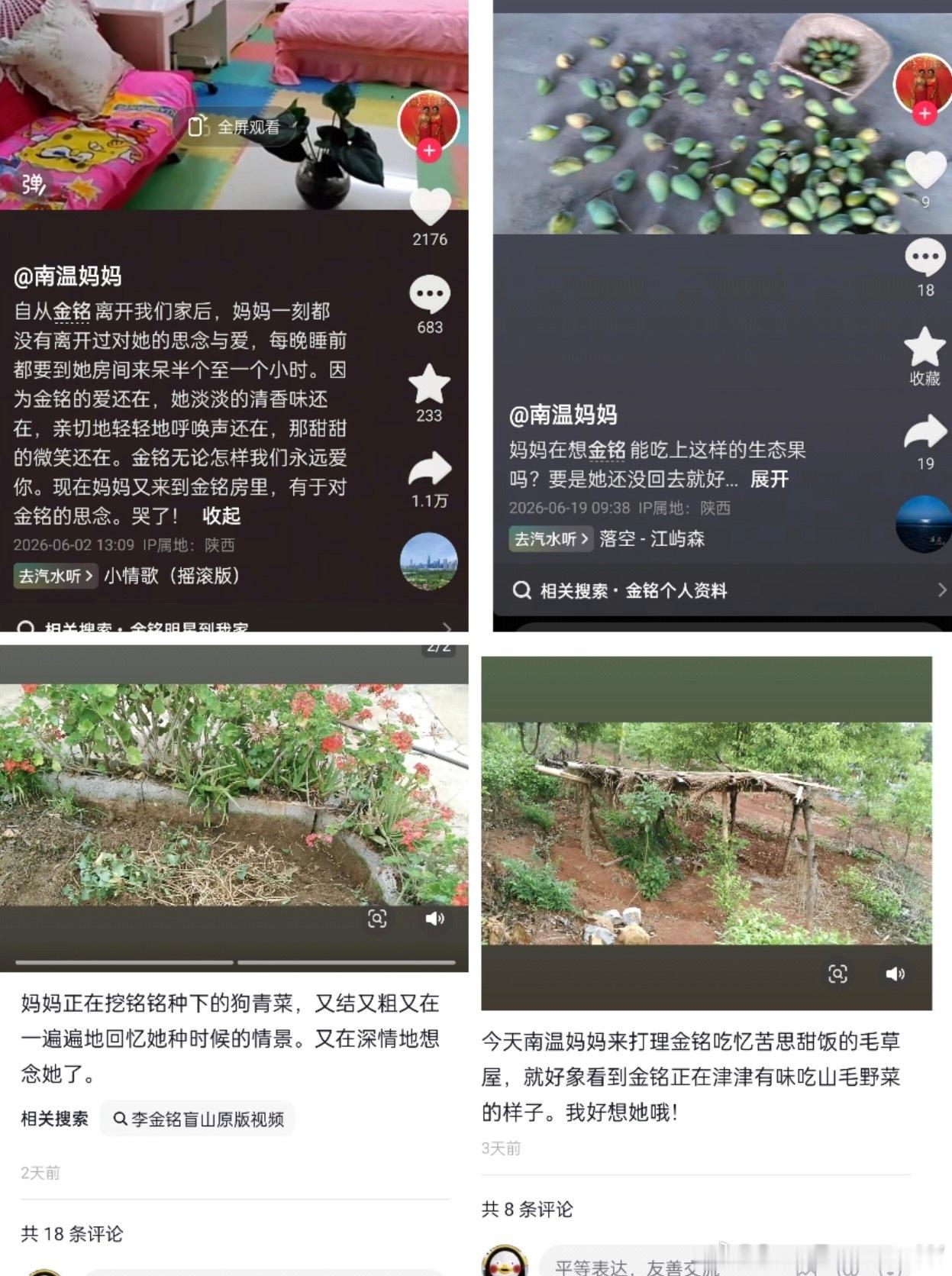 假婆婆称问过李金铭能不能发她照片车女士称，李金铭离开时自己曾询问能否发布与其相关