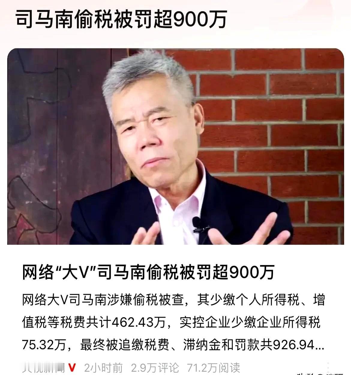 司马南这事儿，真是让人开了眼！之前几年偷摸漏税，现在突然老实了？

别天真！想用