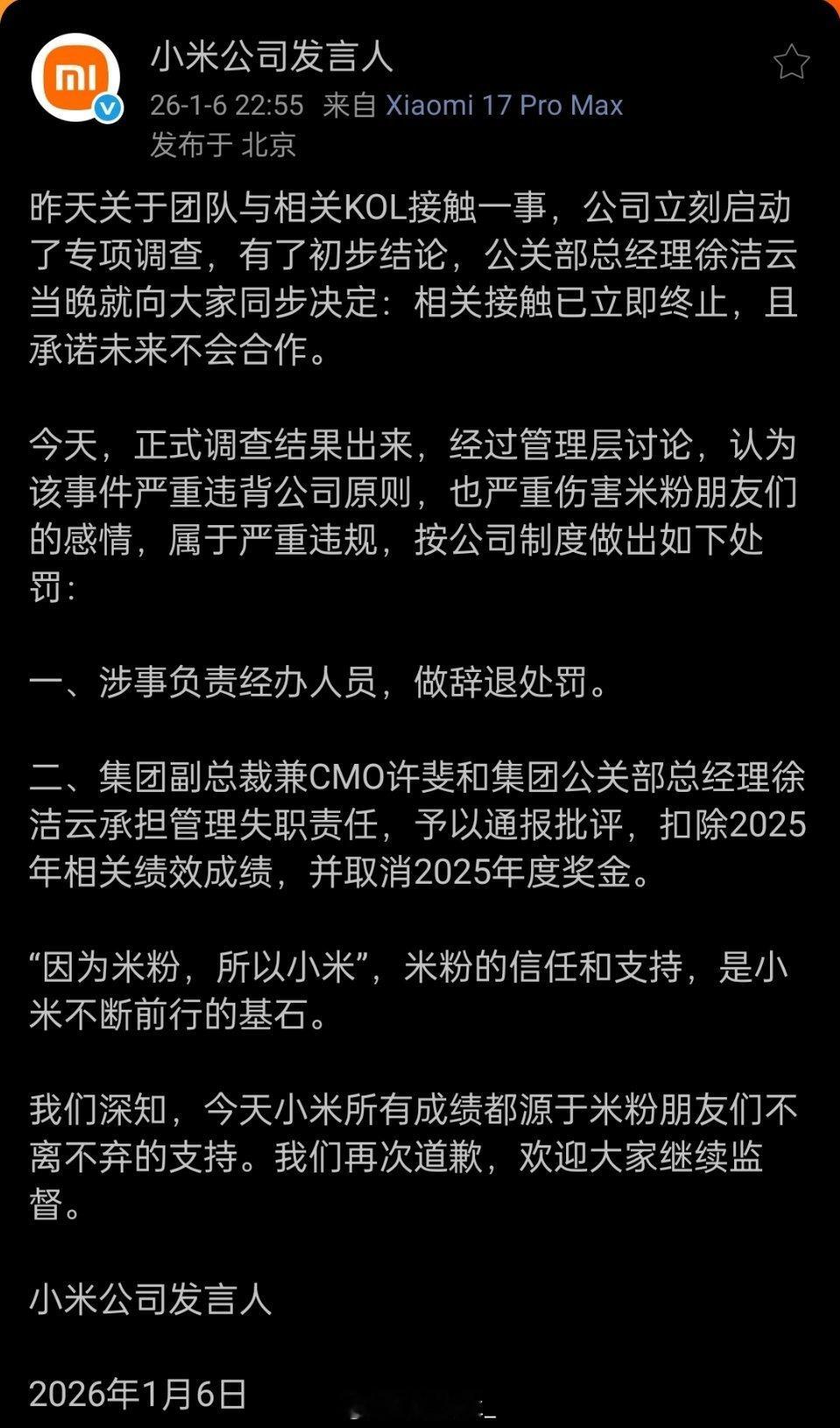 这件事情，这么严重？小米汽车小米su7