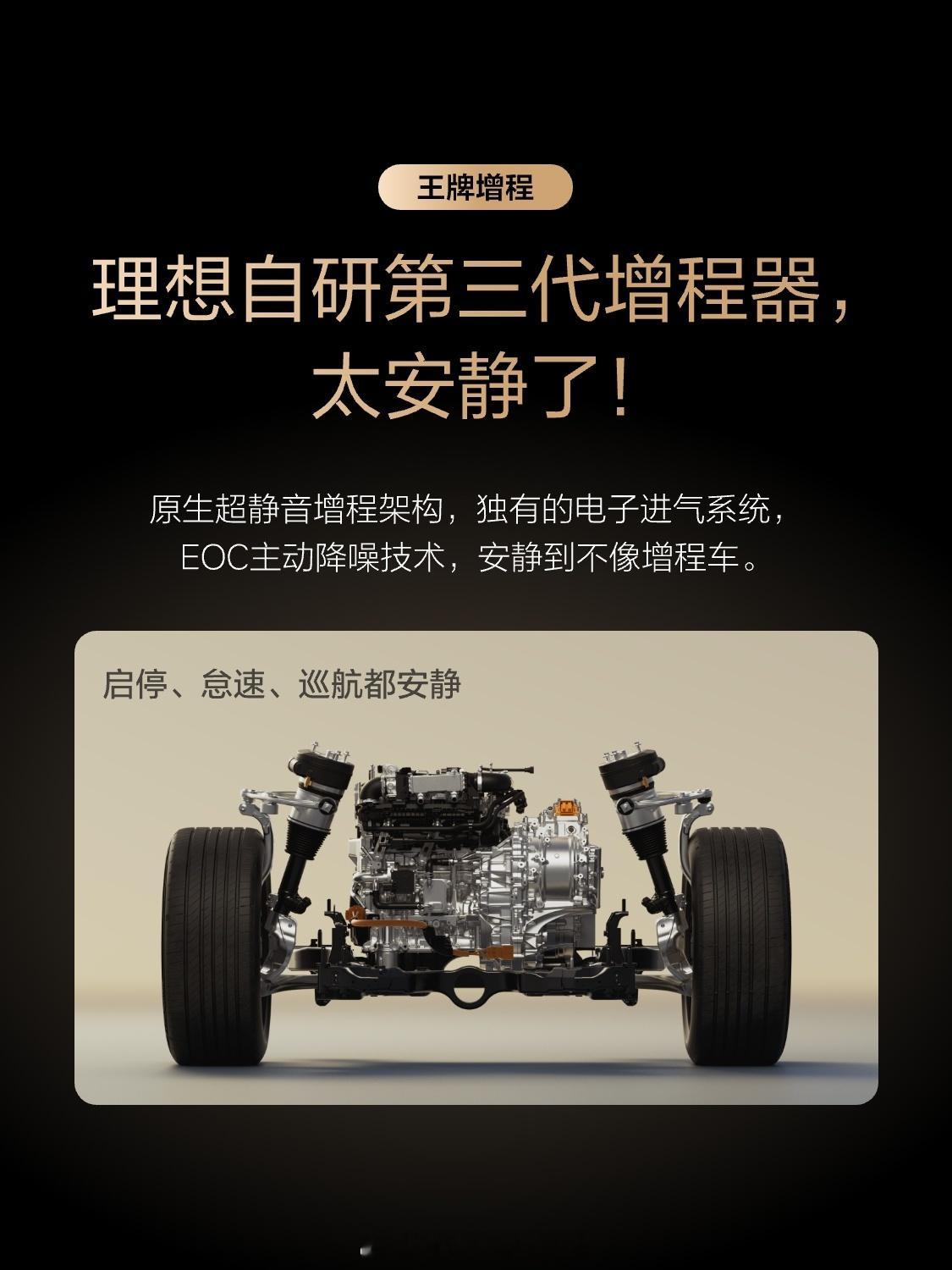 增程全新的时代就要来了吗？油耗低，纯电长，充电快，这样的模式完全可以满足家庭用车