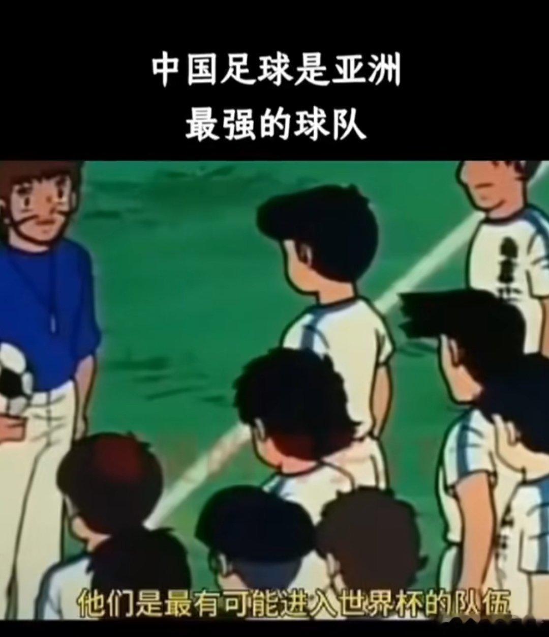 小时候非常喜欢足球原因是看了这部动画片。世界杯