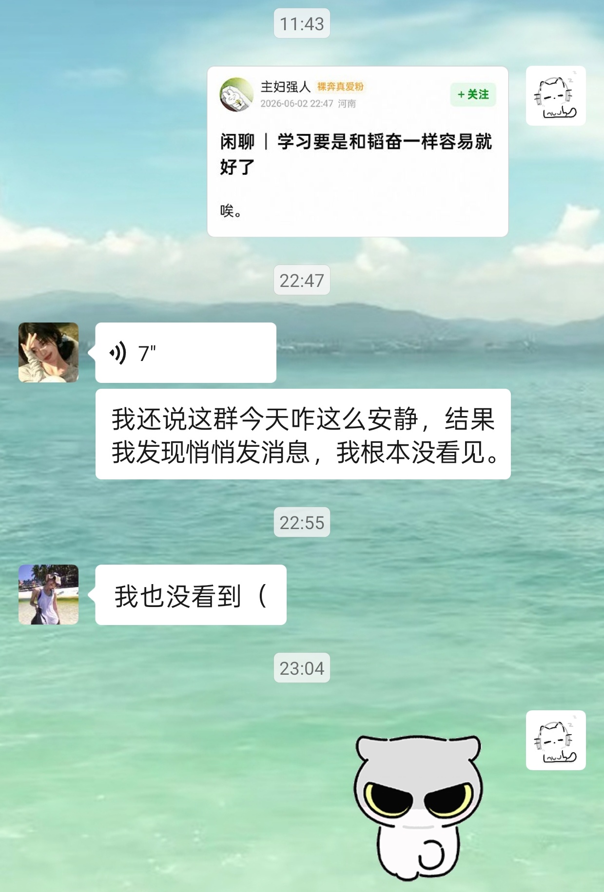 她俩就这样对我。呵呵