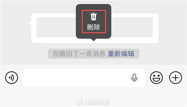 【微信撤回消息提示能删除了】今日，“微信时刻”公众号发文宣布，微信功能迎来更新，