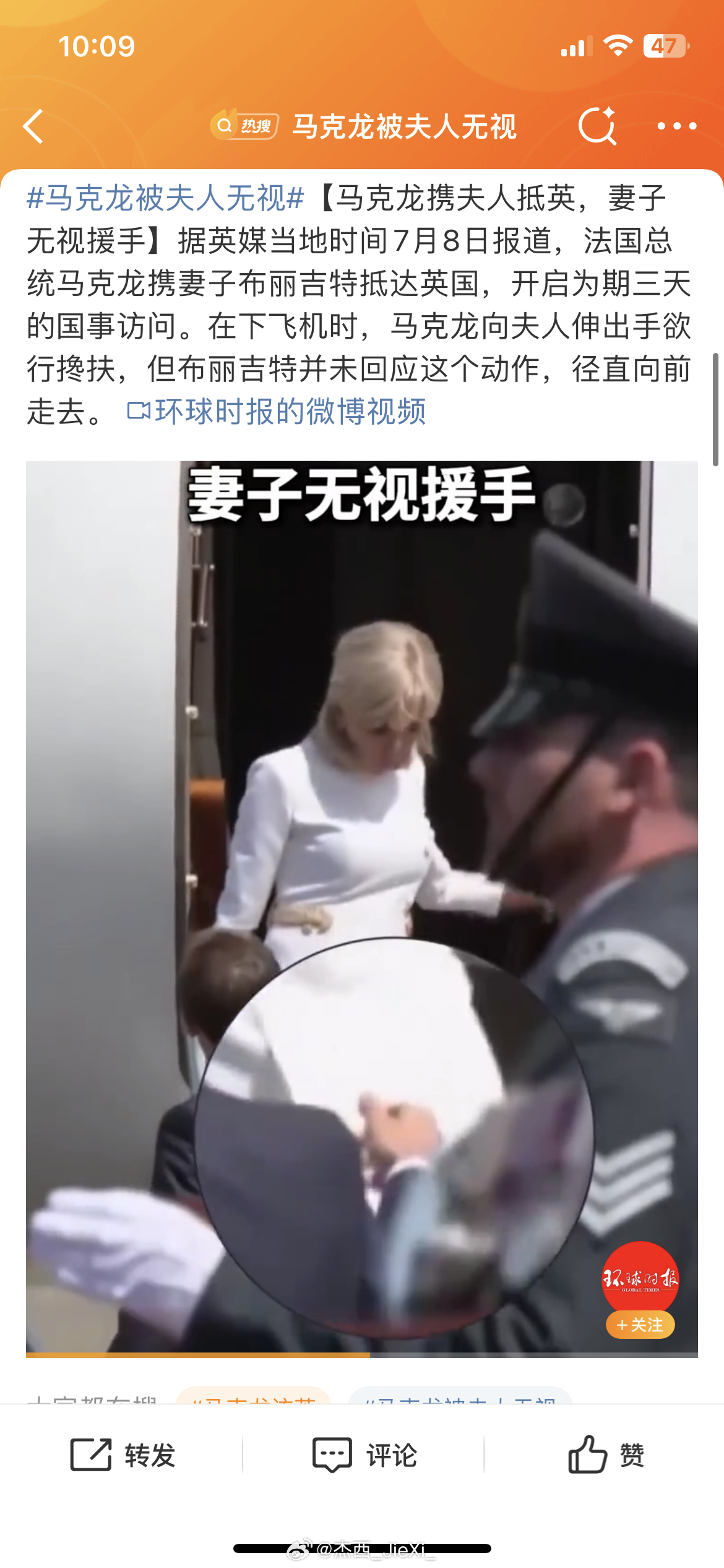 马克龙被夫人无视马克龙被夫人无视了，好像之前还被夫人打了？ ​​​