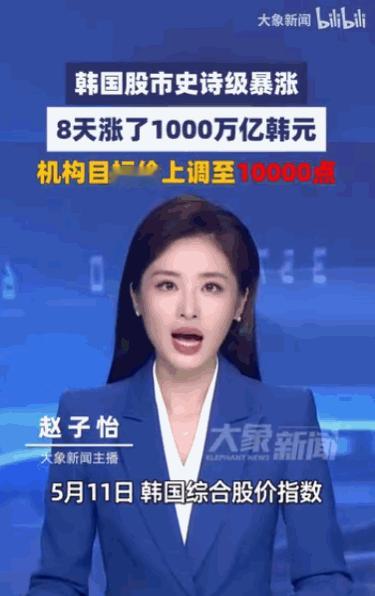 哪有赌徒天天输。据媒体5月11日报道，谁能想到韩国股市在2026年5月，会突然走