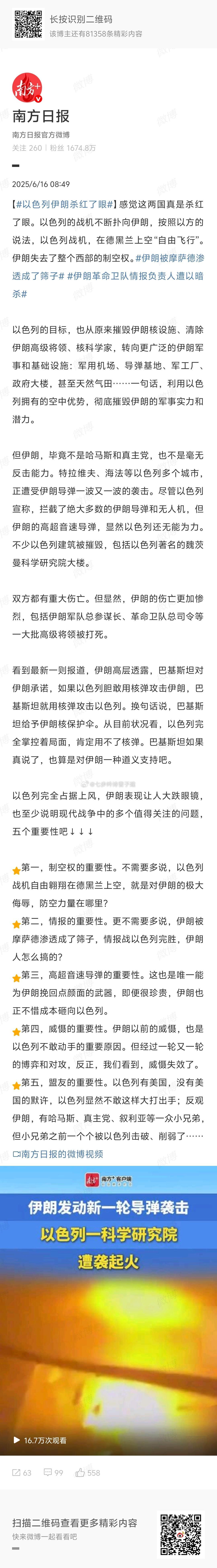 伊朗被摩萨德渗透成了筛子不然情报部门负责人能被以色列暗杀？ ​​​