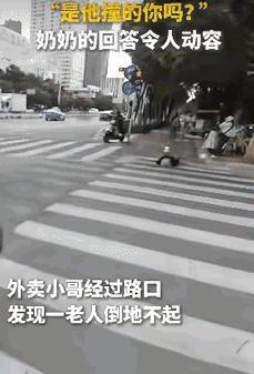 昆明街头，一位老人倒地不起，路过的人来来往往，没人敢上前搀扶。

外卖小哥骑车路