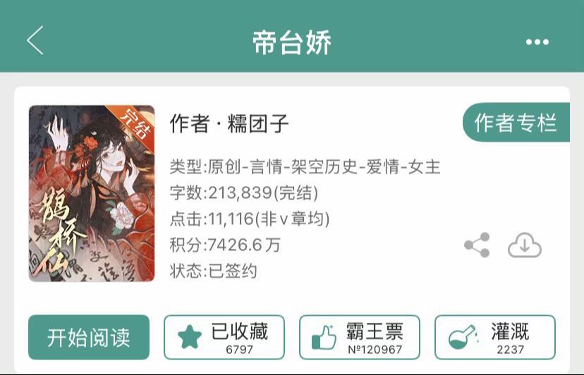 娇软怂萌女鬼女主×偏执疯批帝王男主。胆小鬼女鬼虞幼宁附身冷宫前朝公主...