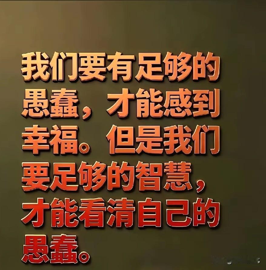 其实活通透了的人都很清楚，人活着就两件事：让肉体健康，让灵魂自由。
真诚奉劝还在