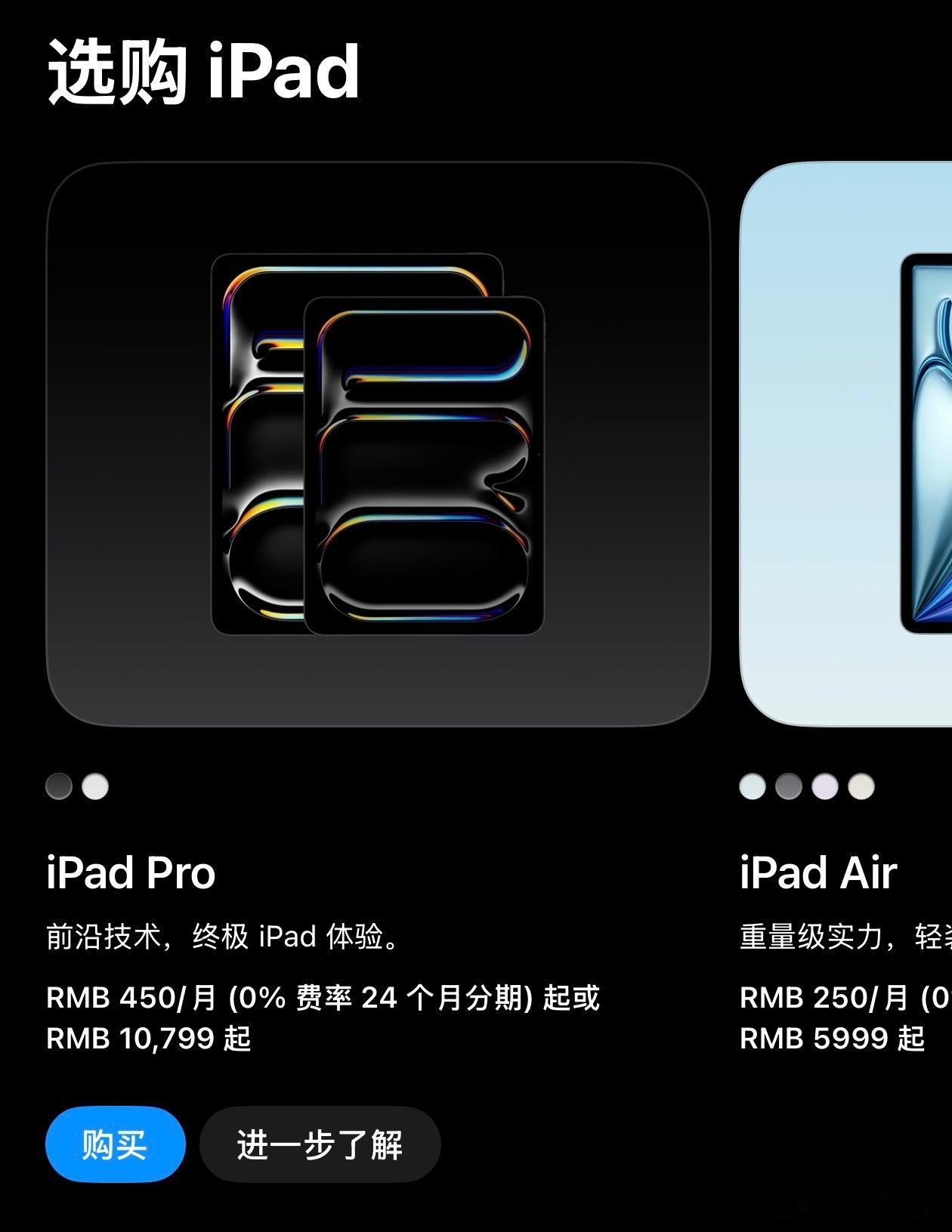 苹果涨价苹果也扛不住了？苹果官网 iPad 与 Mac 产品线涨价：iPad P