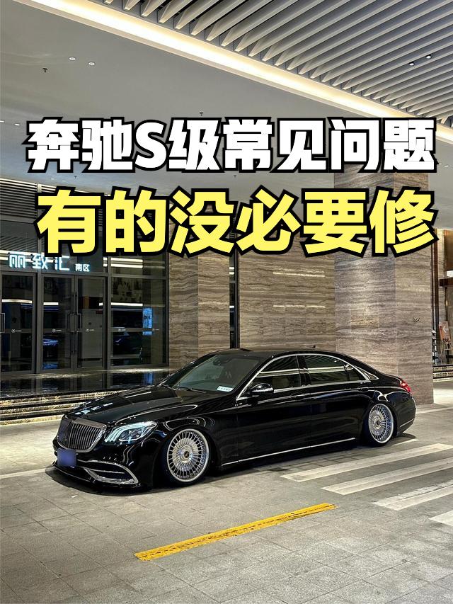 今天聊聊W222的奔驰S级，我想这代S级应该是喜欢人数最多的一代了，气场优雅颜值