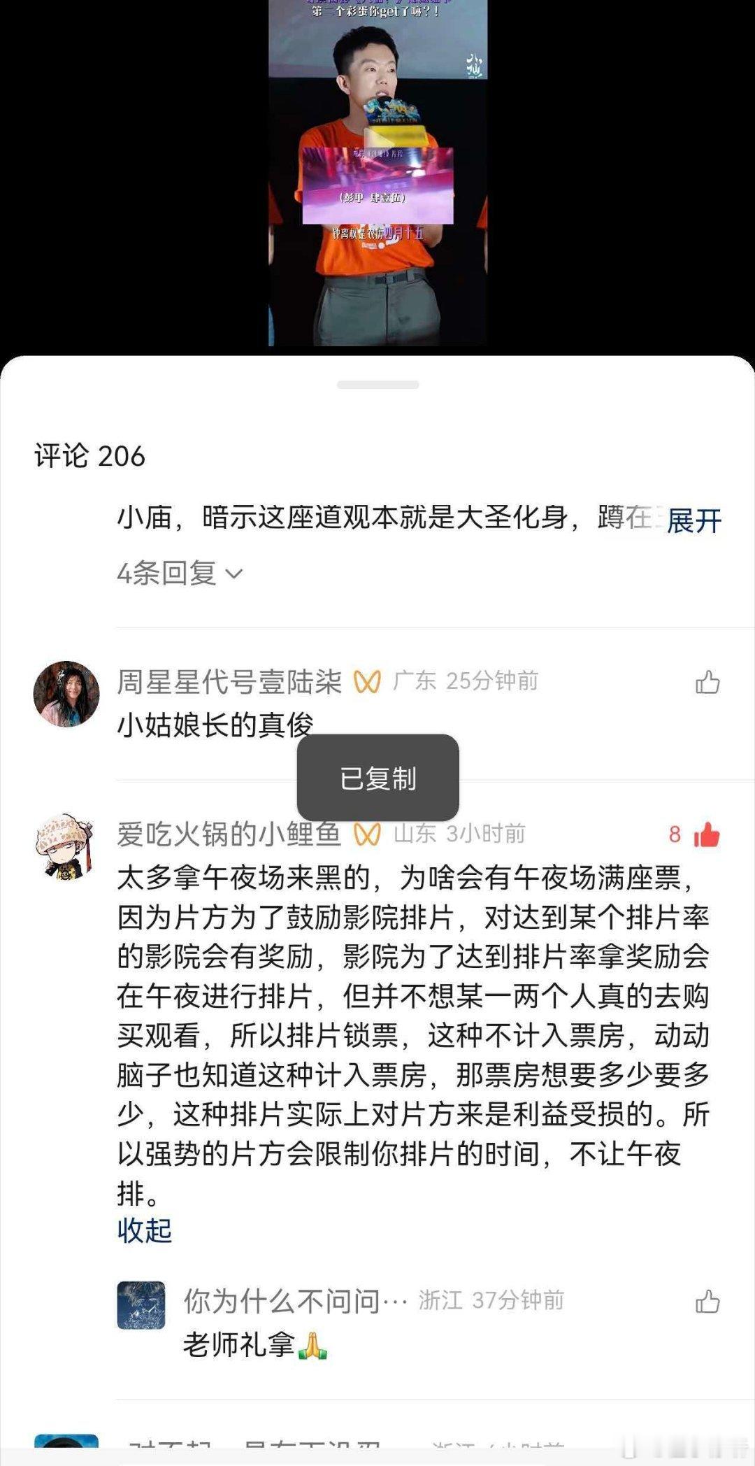 橙子你听  ……真牛逼，所有的宣发视频全部被攻陷，这水军太猛了，各种类型的水军，
