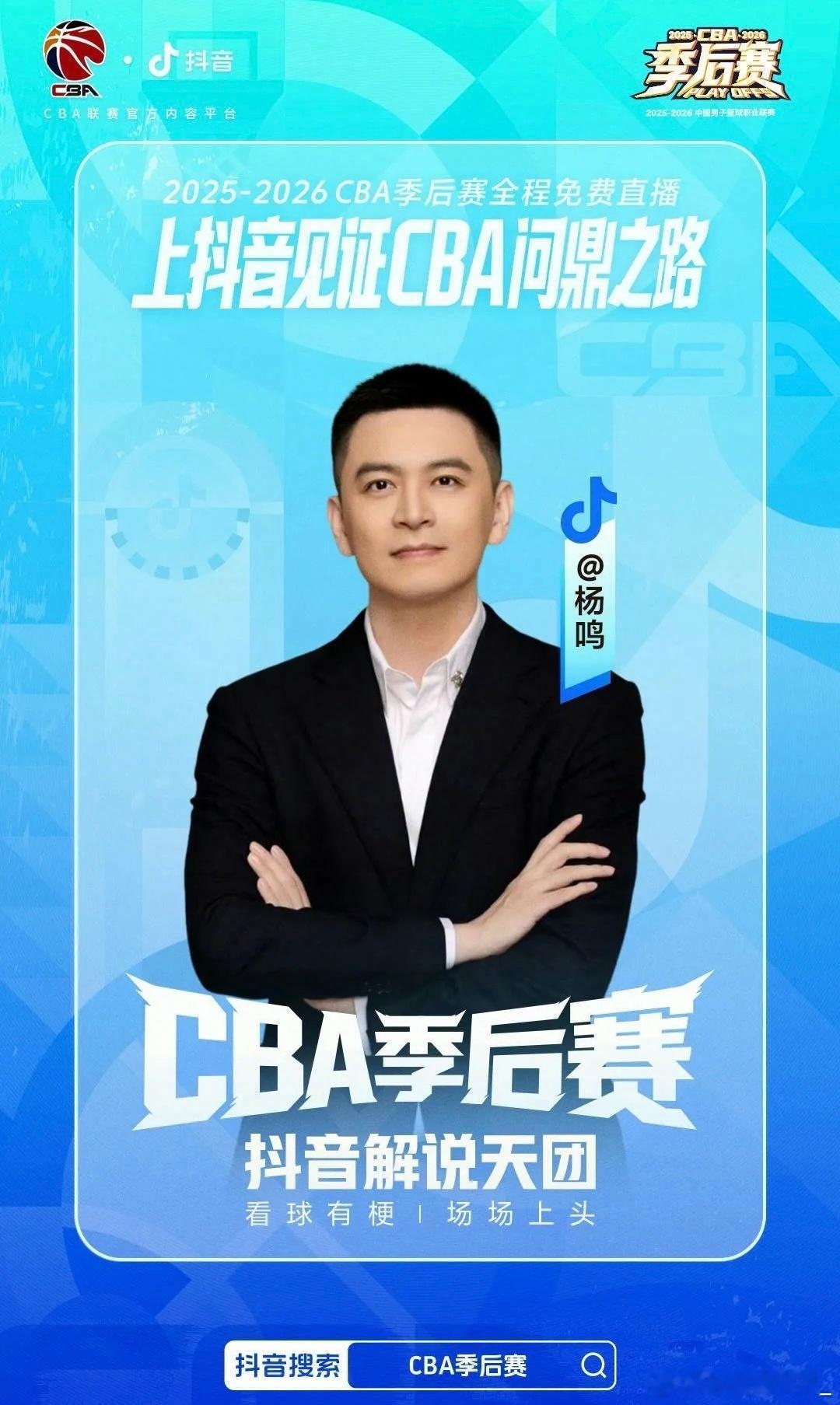 杨鸣  五一劳动节快乐！今晚7点半，不见不散！ 