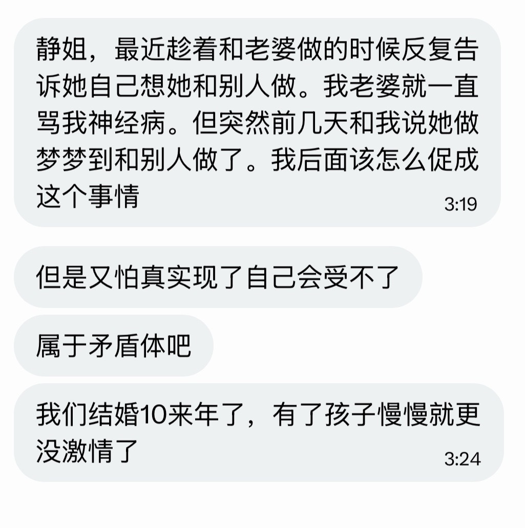 继续在亲密的时候幻想，加深她的印象，诱导她的好奇心和期待。 