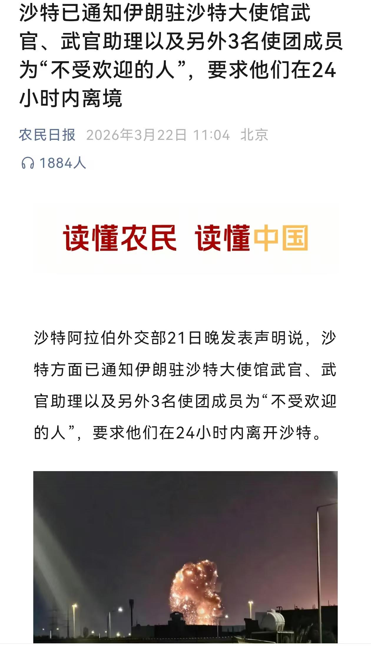 这是沙特对伊朗的警告，也是表达了一些无奈……
伊朗这些天猛炸沙特，但是沙特实际上