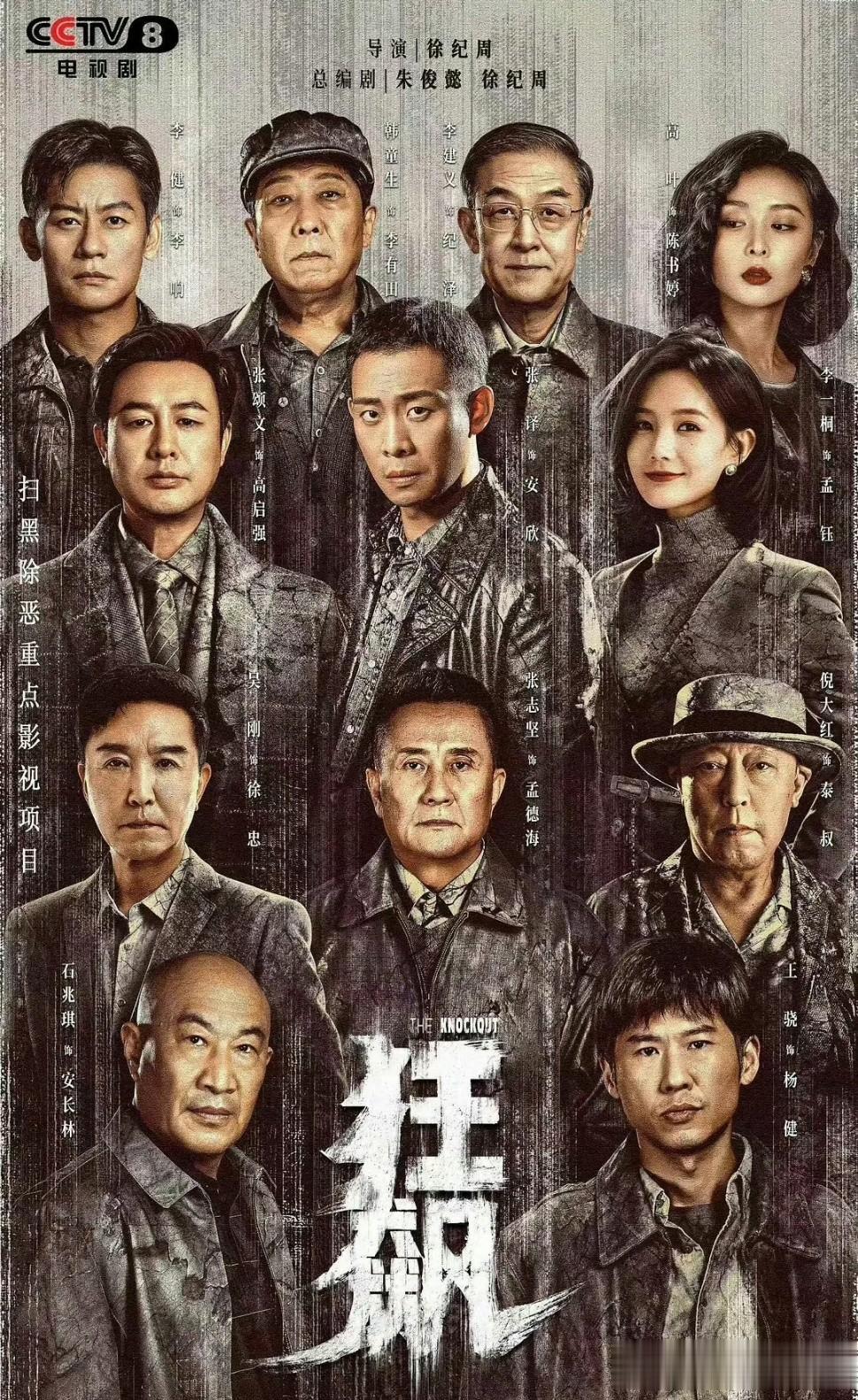 《狂飙》白玉兰颁奖礼上颗粒无收，您怎么看呢？究竟是什么原因，让这部叫好又叫座的电