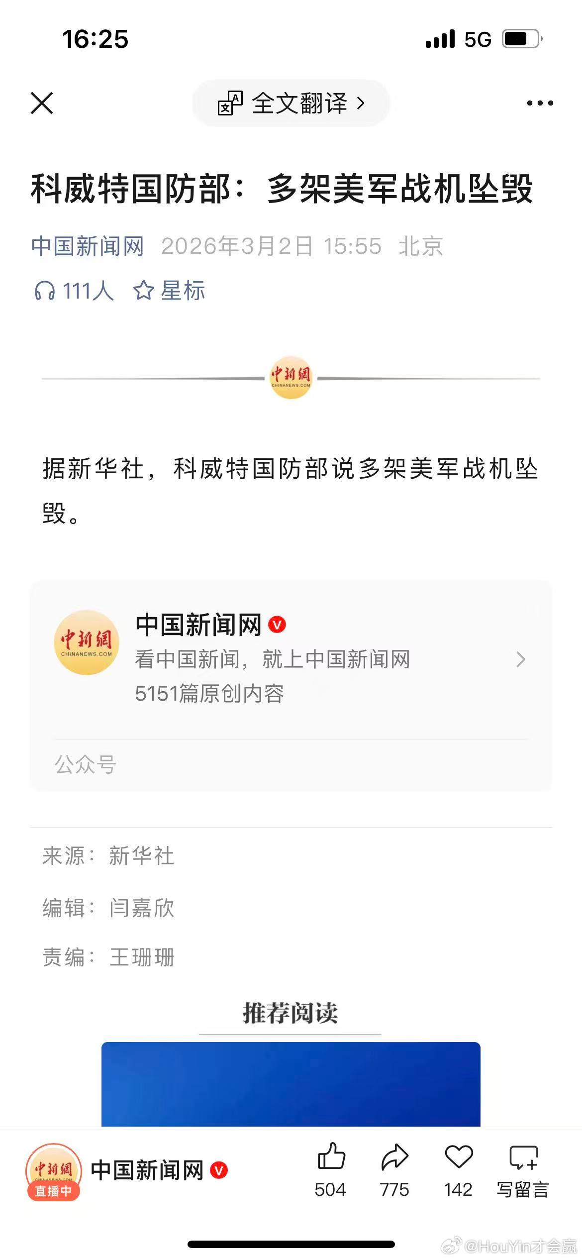 这几天的新闻都是字少事大多架美军战机坠毁