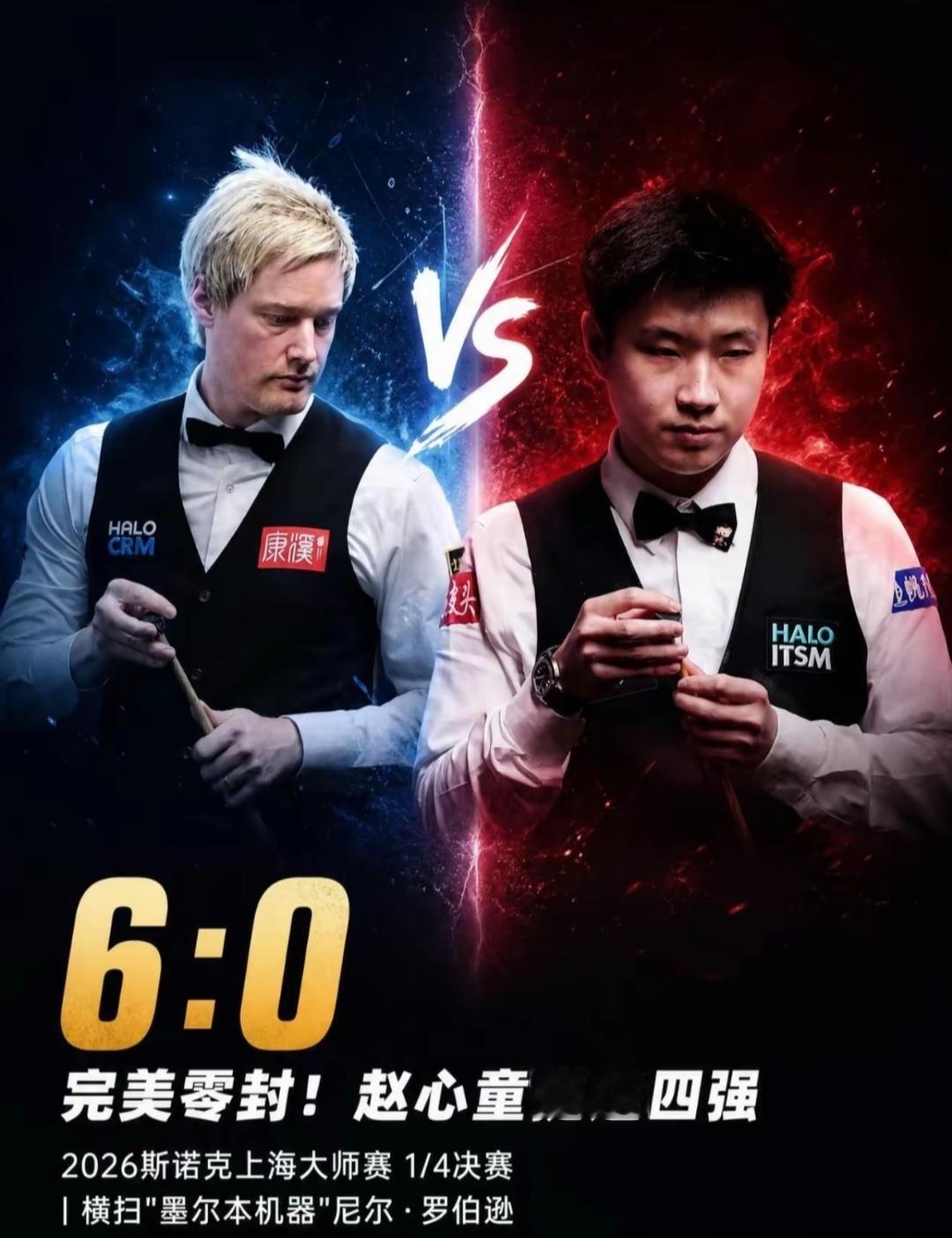 赵心童吴宜泽南北夹击，极有可能会师决赛
北京时间7月30日晚，上海大师赛四强全部