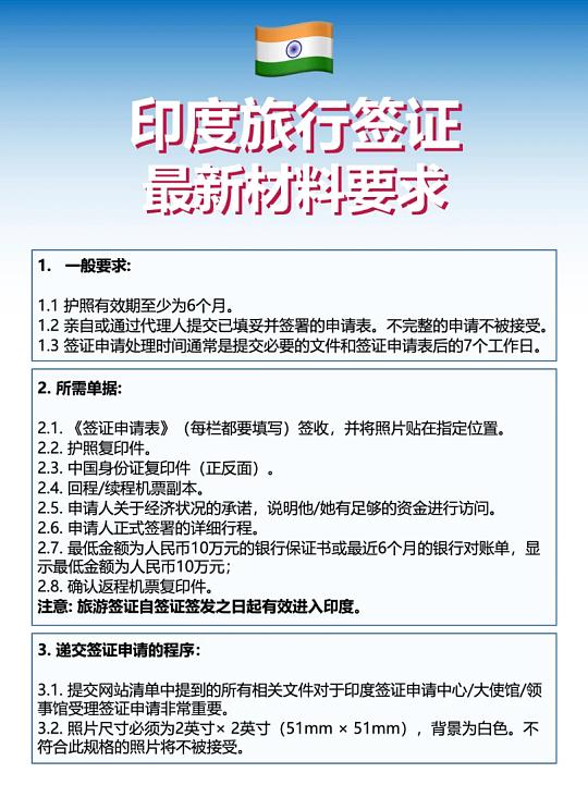 我国能否通过财务审核签证审核，限制无足够经济能力（"穷游/无资产"）的印度人入境